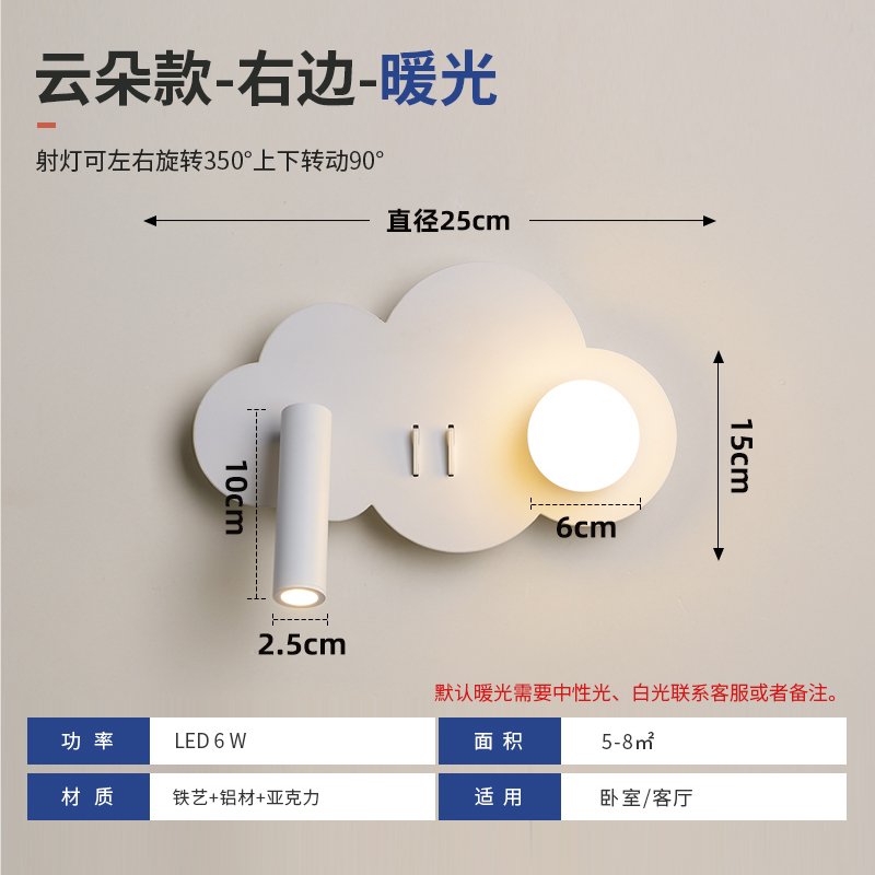 Modern simple children's room cloud bedside lamp, creative rotatable reading spot light for bedroom and study, living room background light.