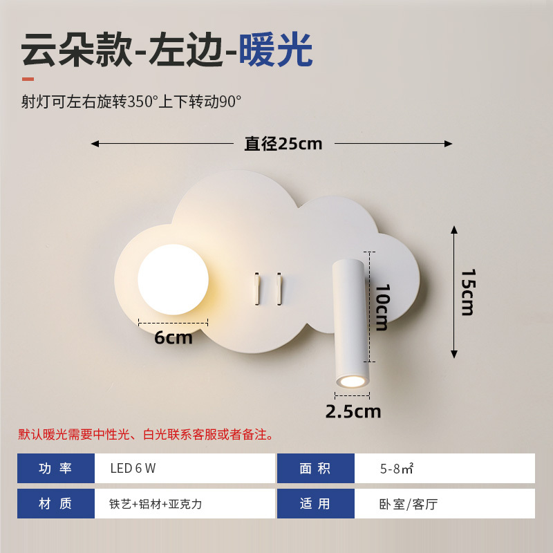 Modern simple children's room cloud bedside lamp, creative rotatable reading spot light for bedroom and study, living room background light.