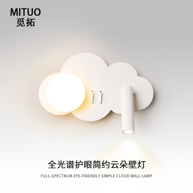 Modern simple children's room cloud bedside lamp, creative rotatable reading spot light for bedroom and study, living room background light.