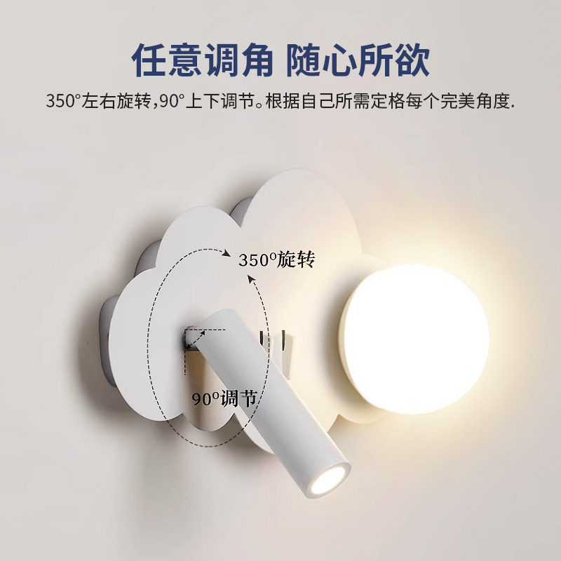 Modern simple children's room cloud bedside lamp, creative rotatable reading spot light for bedroom and study, living room background light.