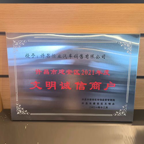 Honor