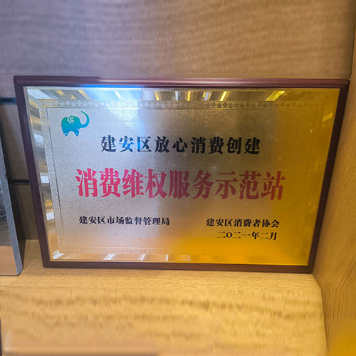 Honor
