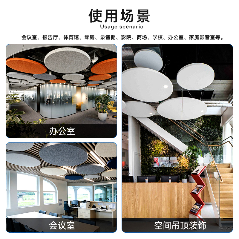 Round Polyester Acoustic Panel,MY SHOP,AcousticCloud Ceiling System