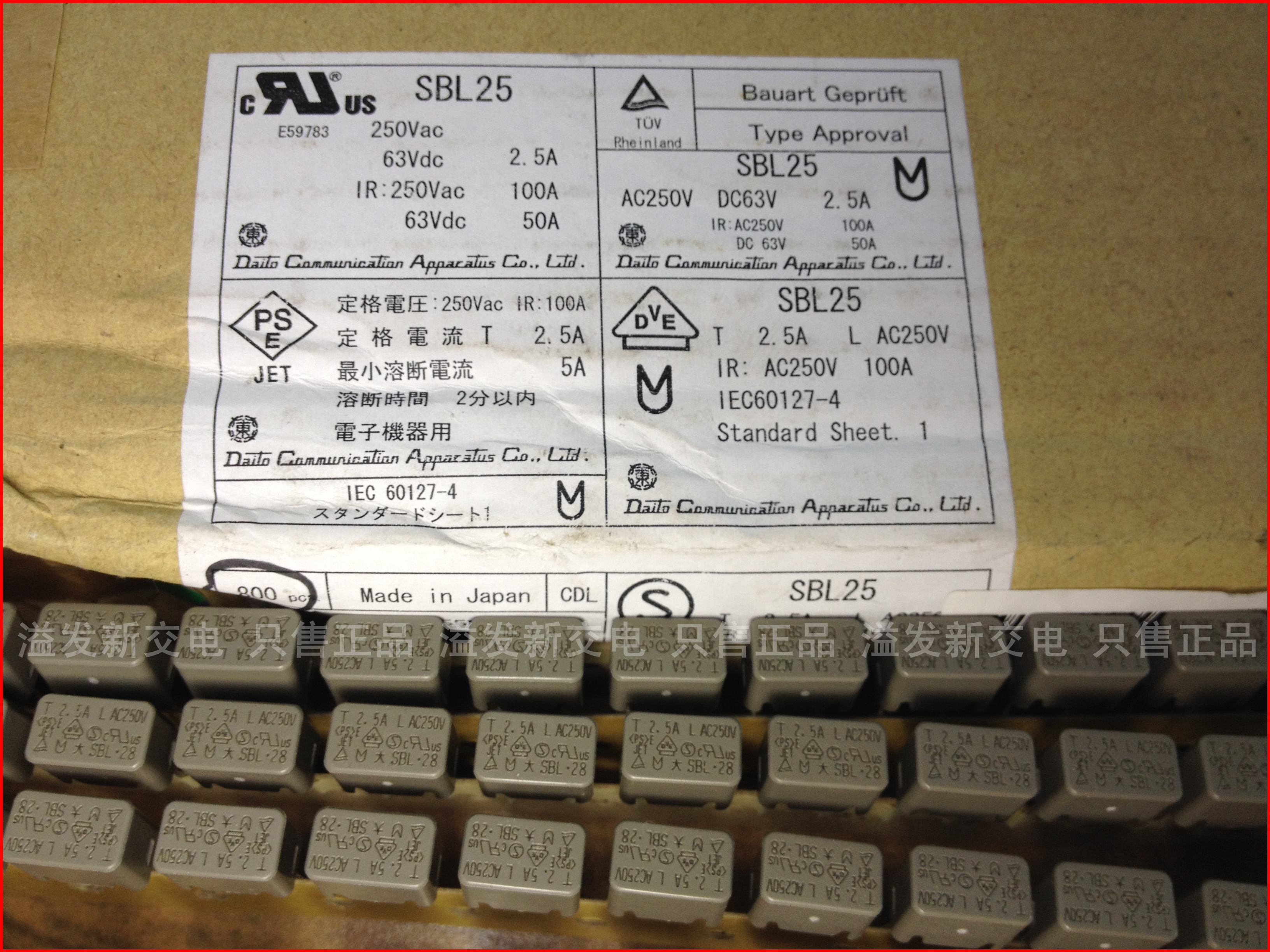 Japan's Daito SBL25 T2.5A 250V plastic Dadong square tube fuse 2.5A insurance