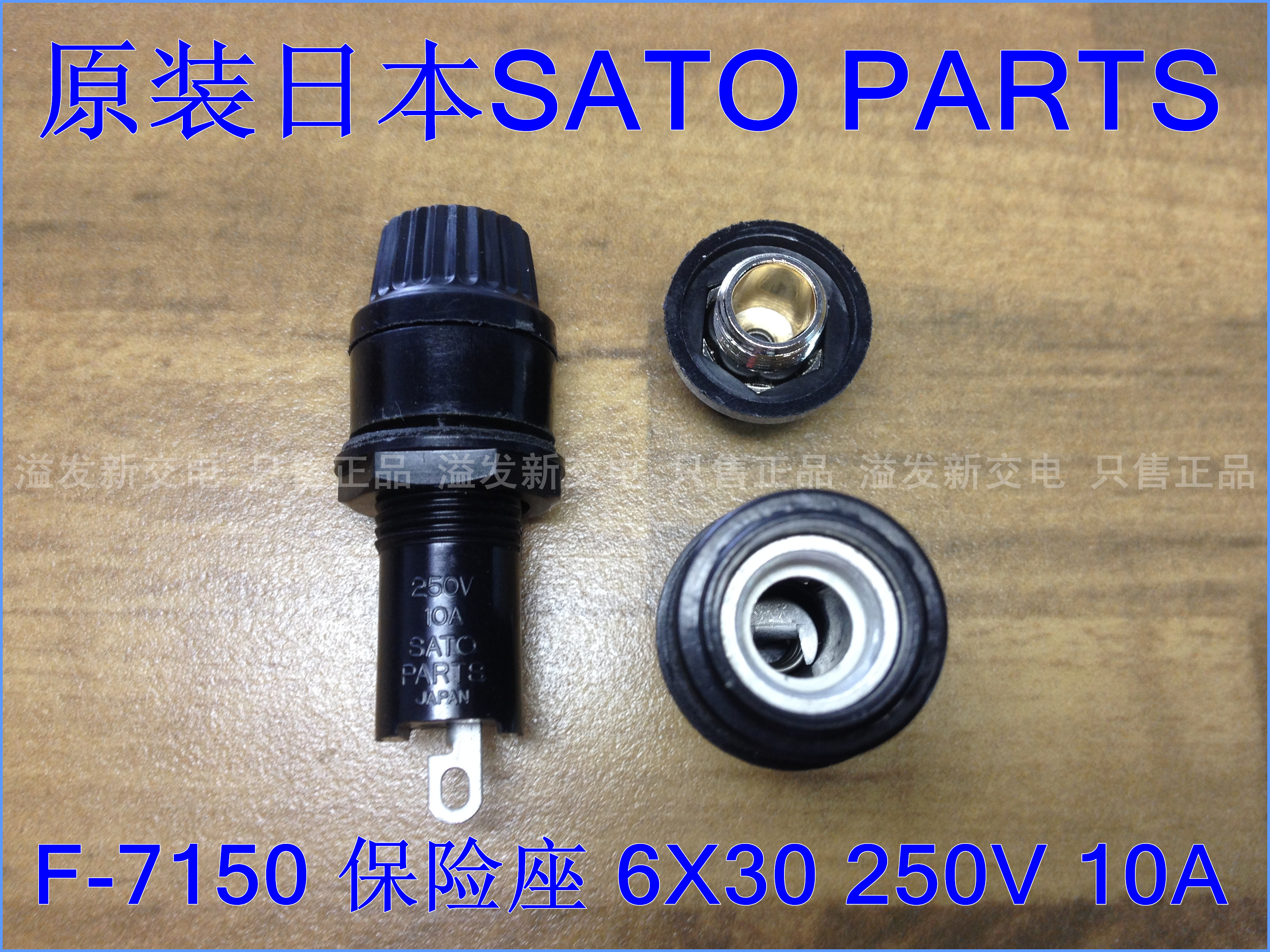 The original Japanese SATO PARTS F7150 (Japan) insurance / fuseholders 6X30 250V10A