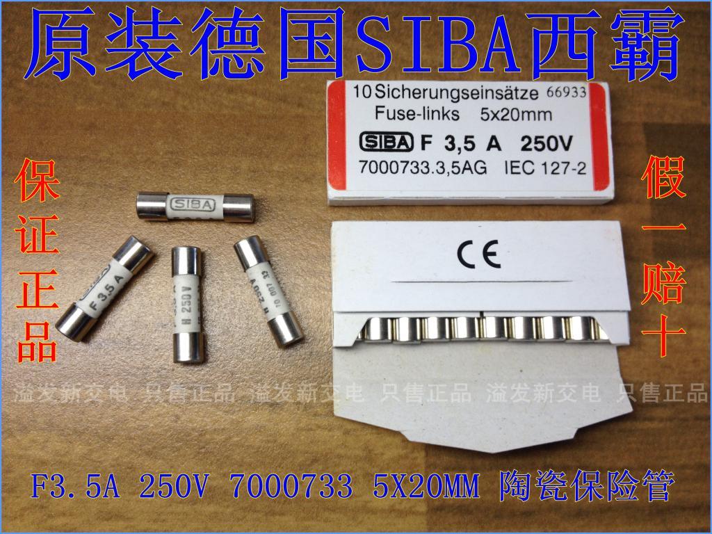The original SIBA F3.5A H250V Deguoxiba fuse tube import insurance 7000733 5X20