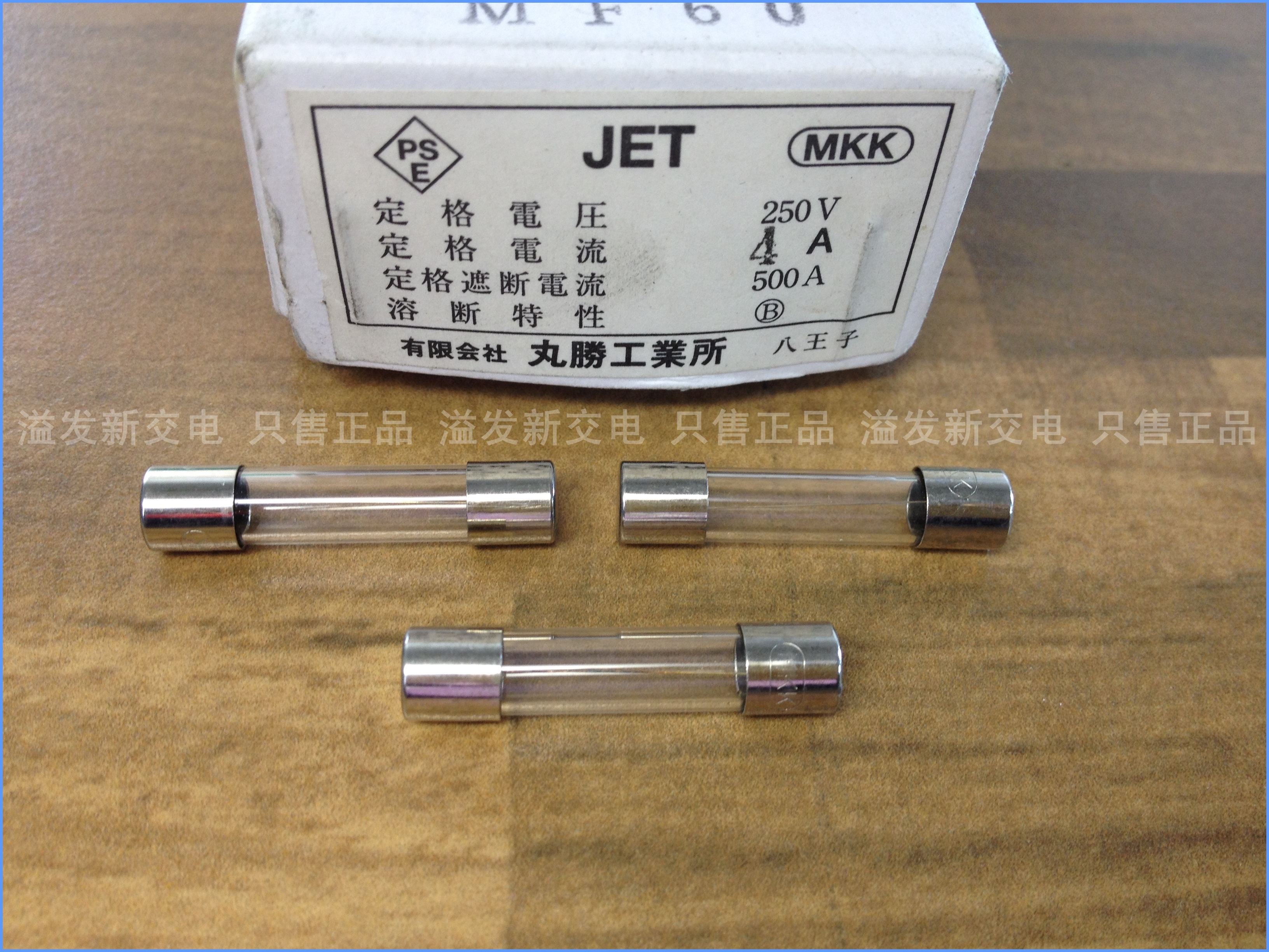 Imported MKK MF60 6X30 4A 125V glass fuse