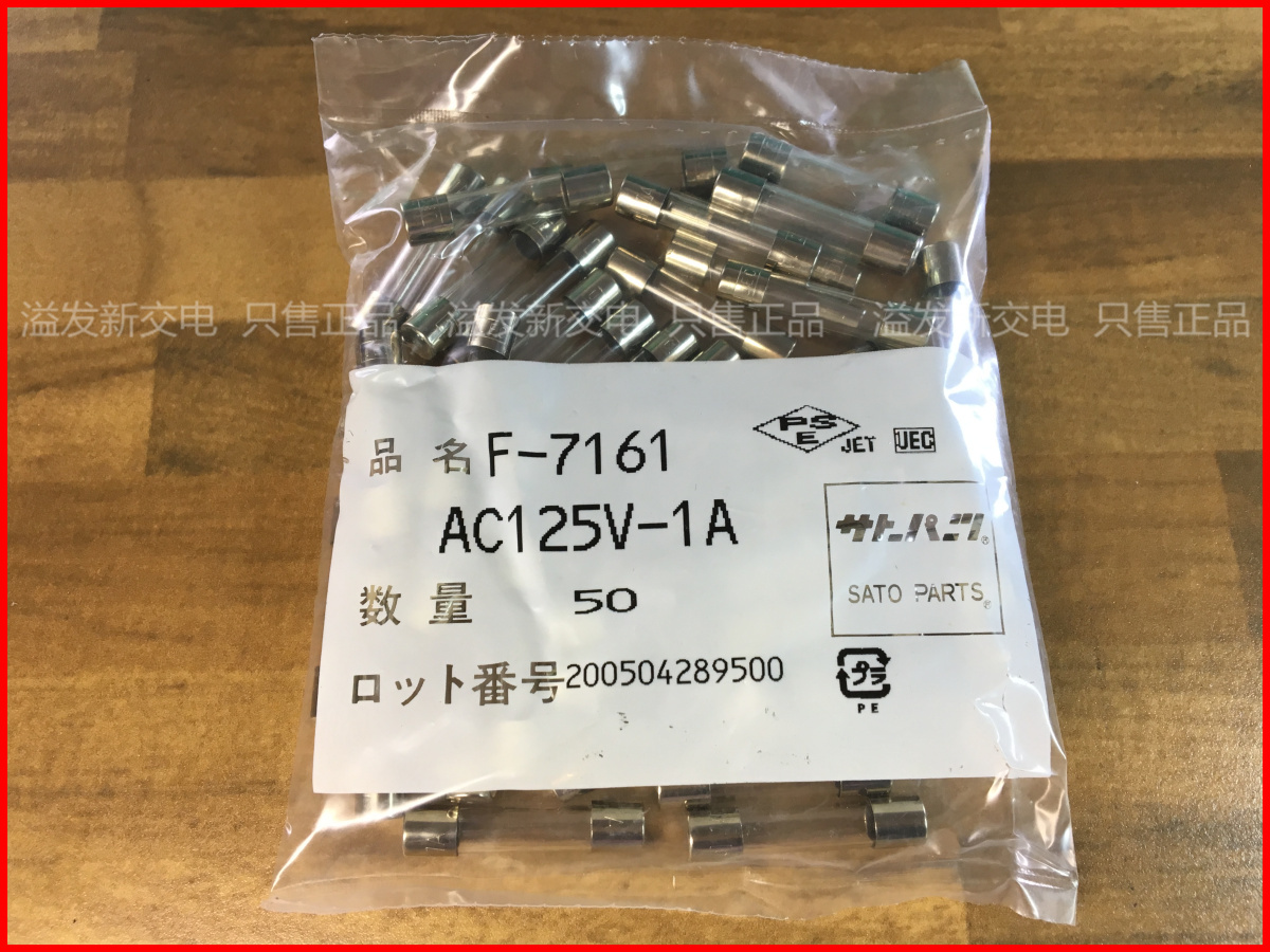 Japan PARTS 125V 1A F-7161 SATO imported glass fuse fuse 6X30