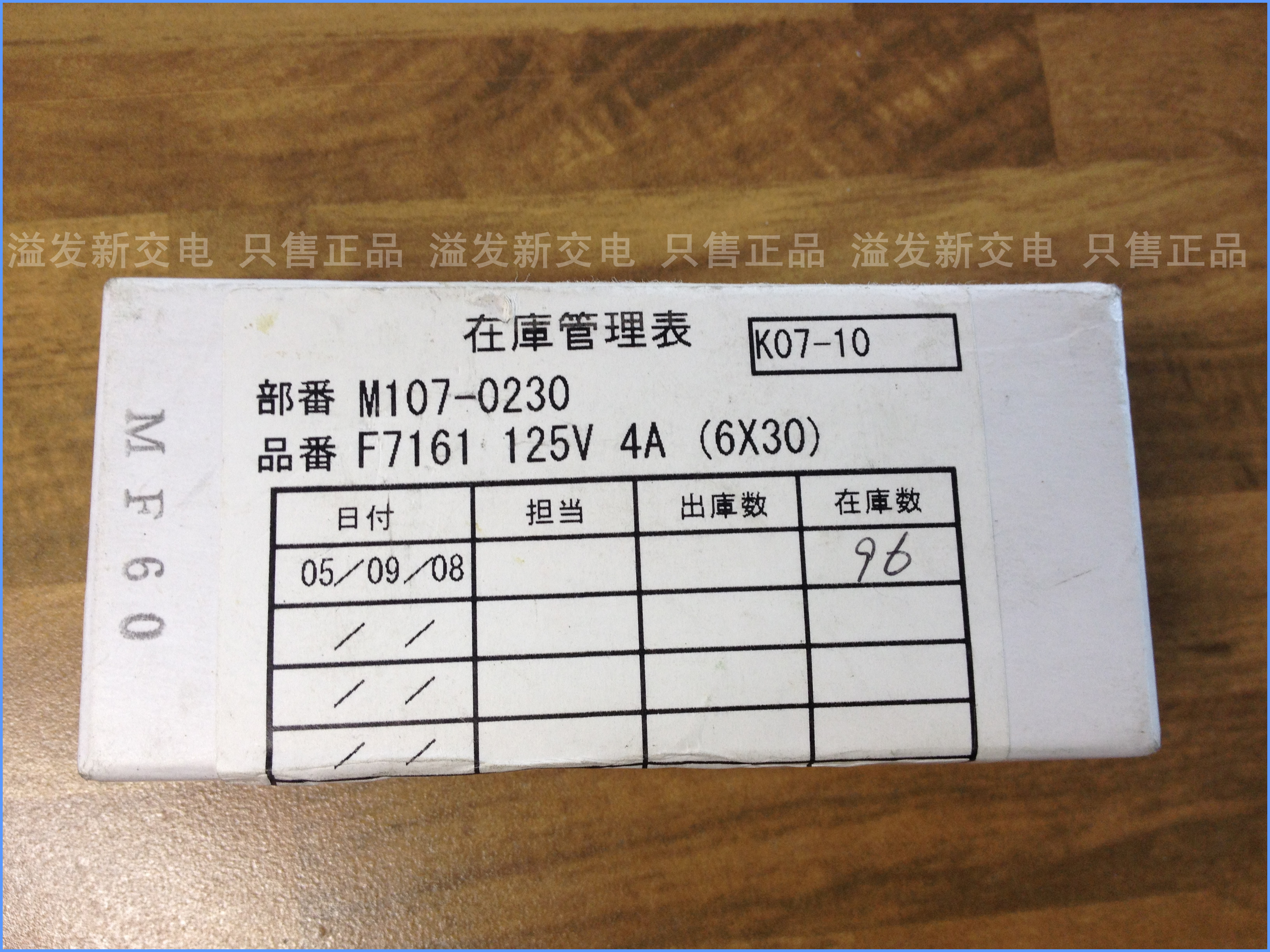 Imported MKK MF60 6X30 4A 125V glass fuse