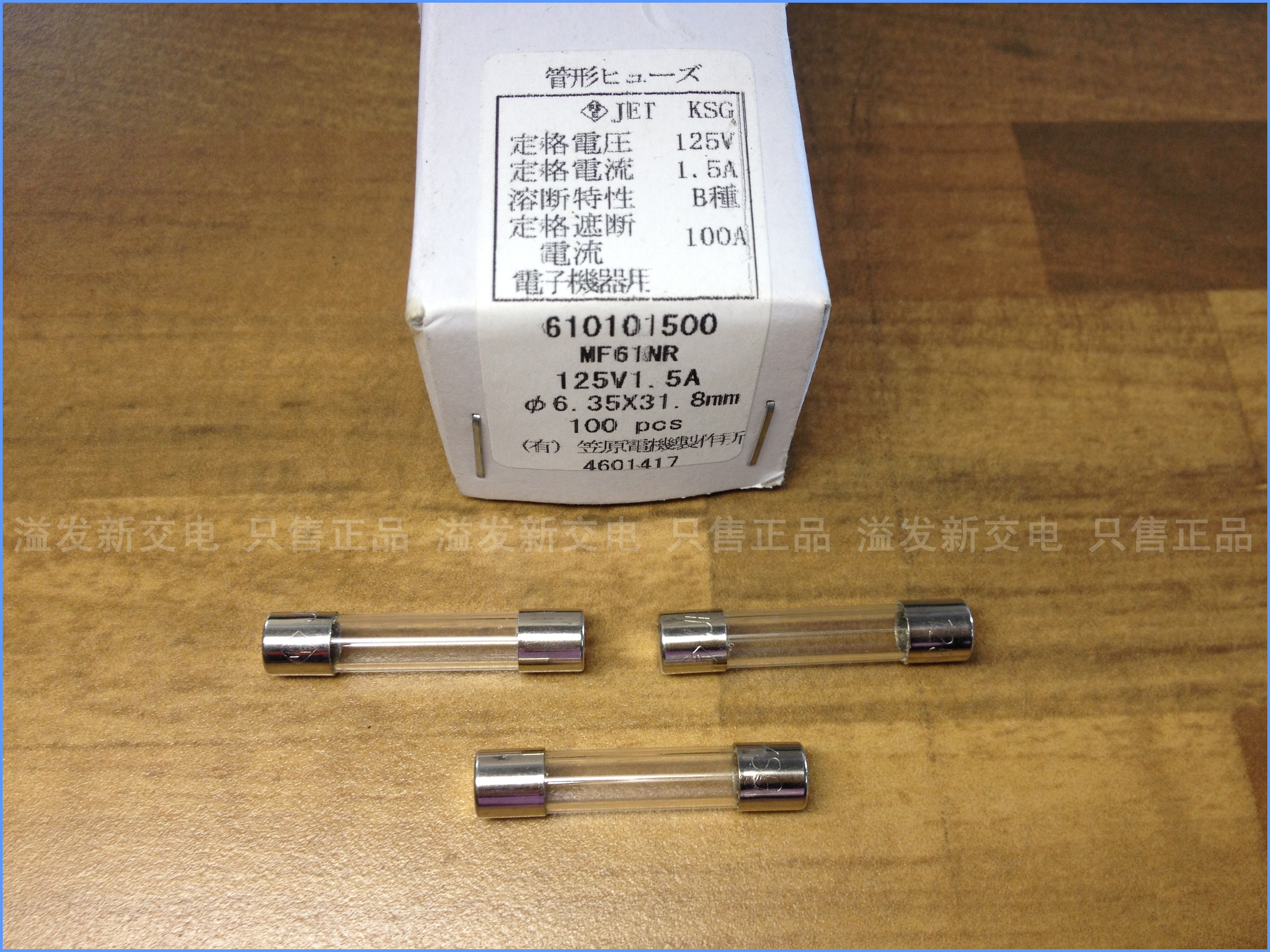 Japan's KSG MF61NR 1.5A 125V 6X30 6.35X3.18 import fuse fuse