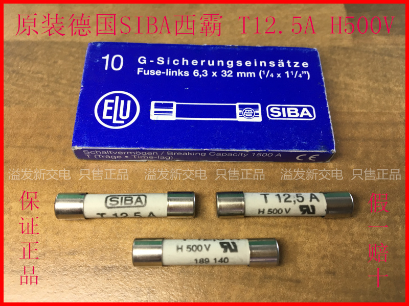 The original SIBA Deguoxiba fuse T12.5A H500V 189140 ceramic fuse tube import insurance