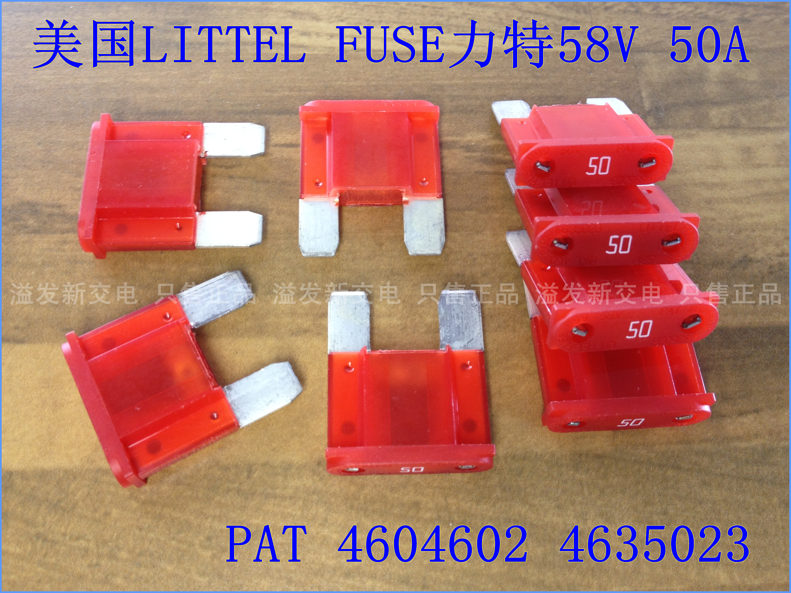 The United States Litteifuse Netlon PAT4604602/4635023/58V/50A/ large insurance