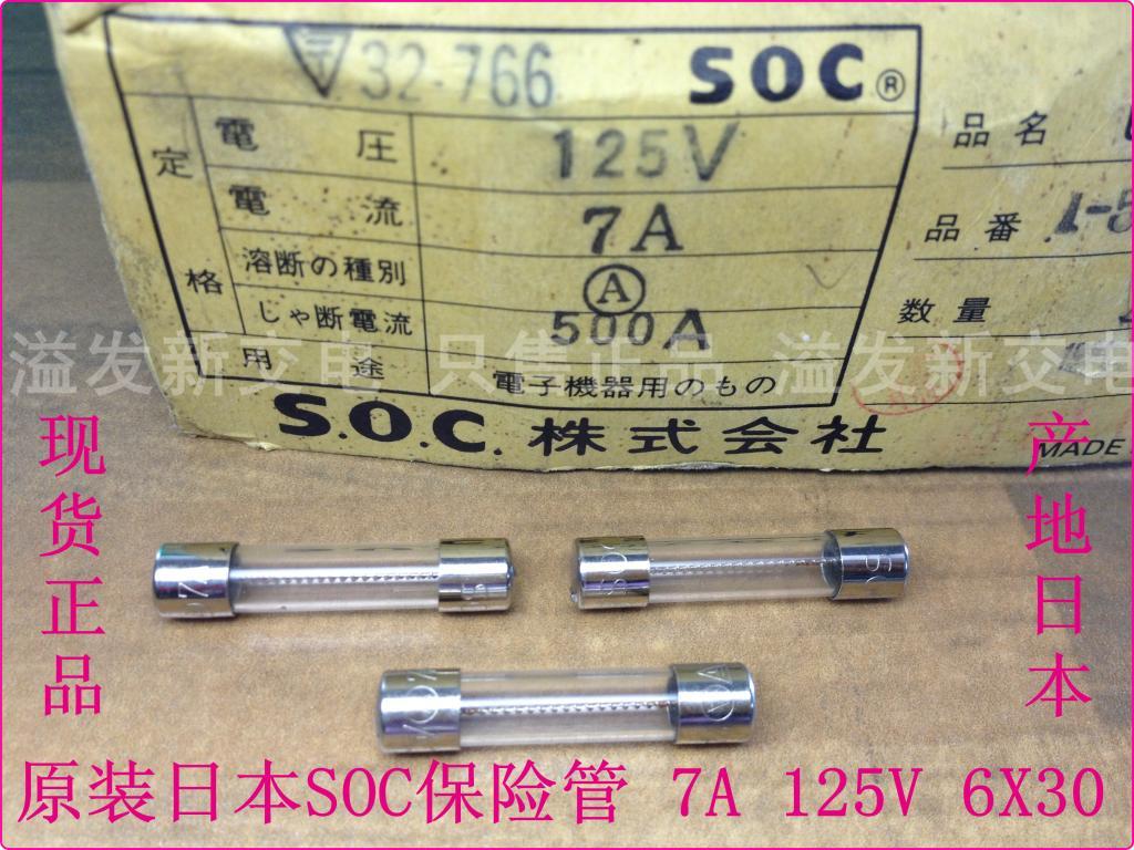 Japan SOC 7A 125V import 6X30 1-532-602-11 fuse fuse