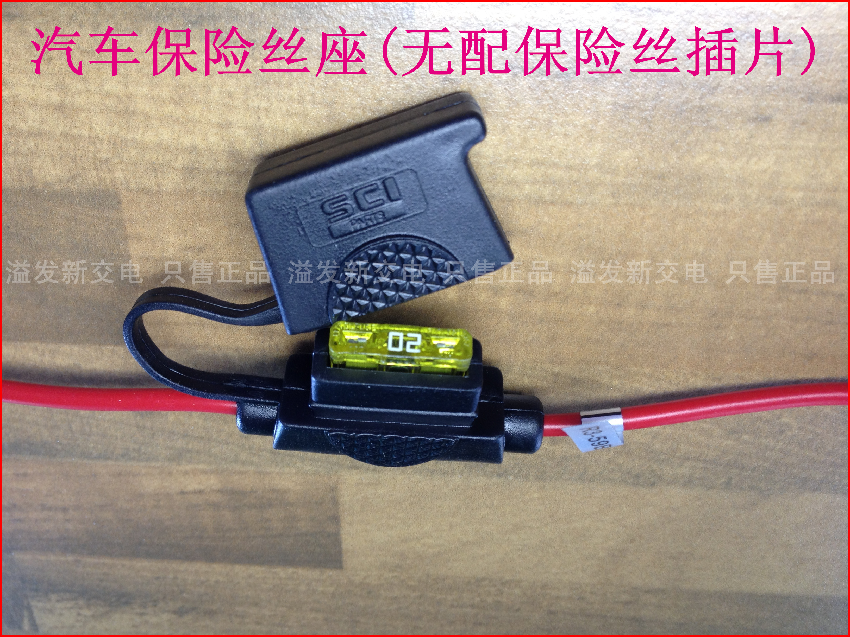 Imported SCI 20A auto fuse box waterproof fuse holder with lamp fuse insert base medium