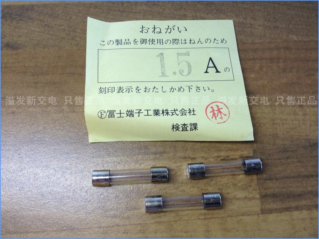 The original Japanese FUJI Fuji 1.5A 125V imported glass tube fuse 6X30 / insurance