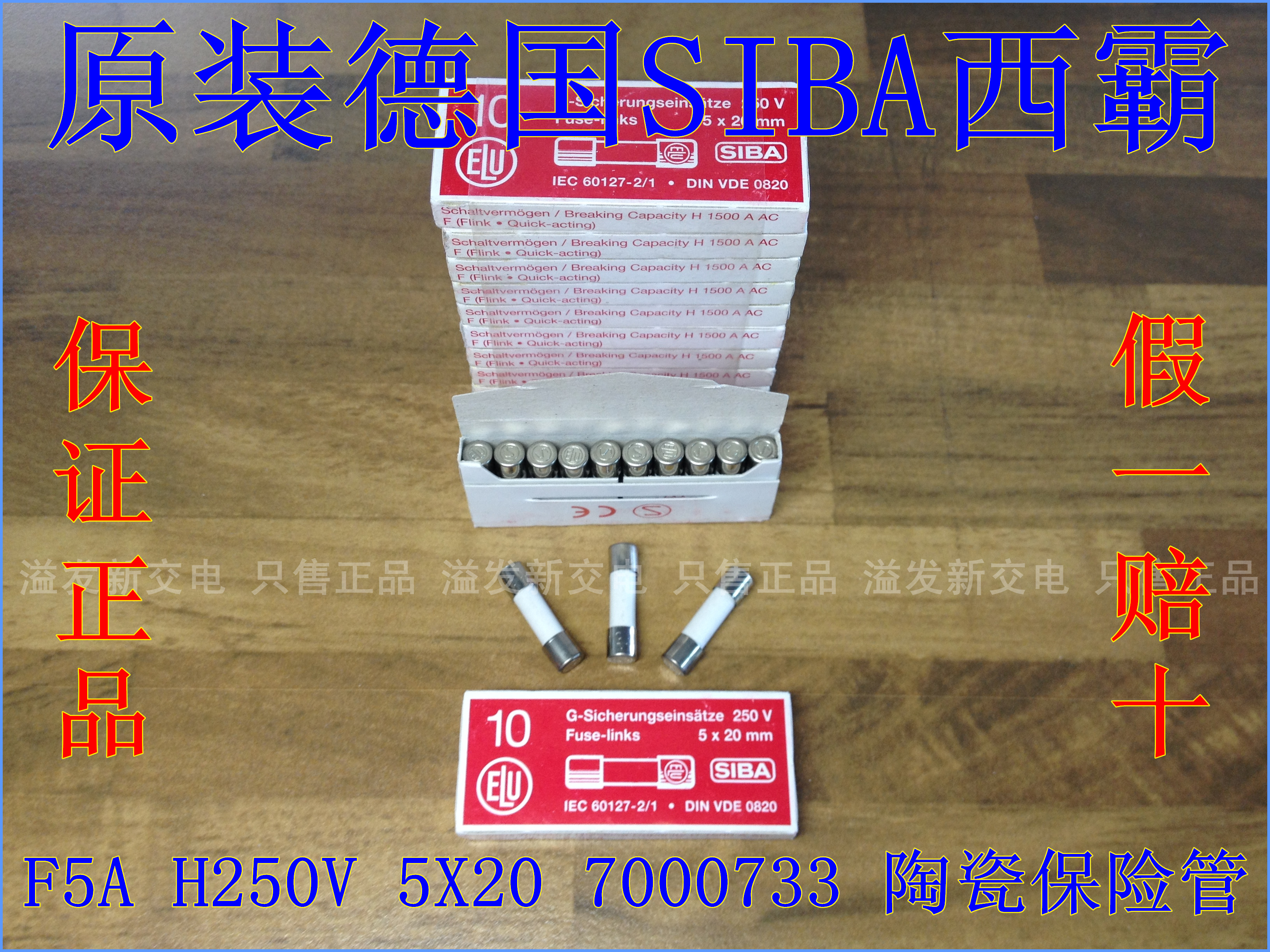 SIBA F5A H250V Deguoxiba fuse imported tube 5X20 5A 250V have a fever acoustics insurance