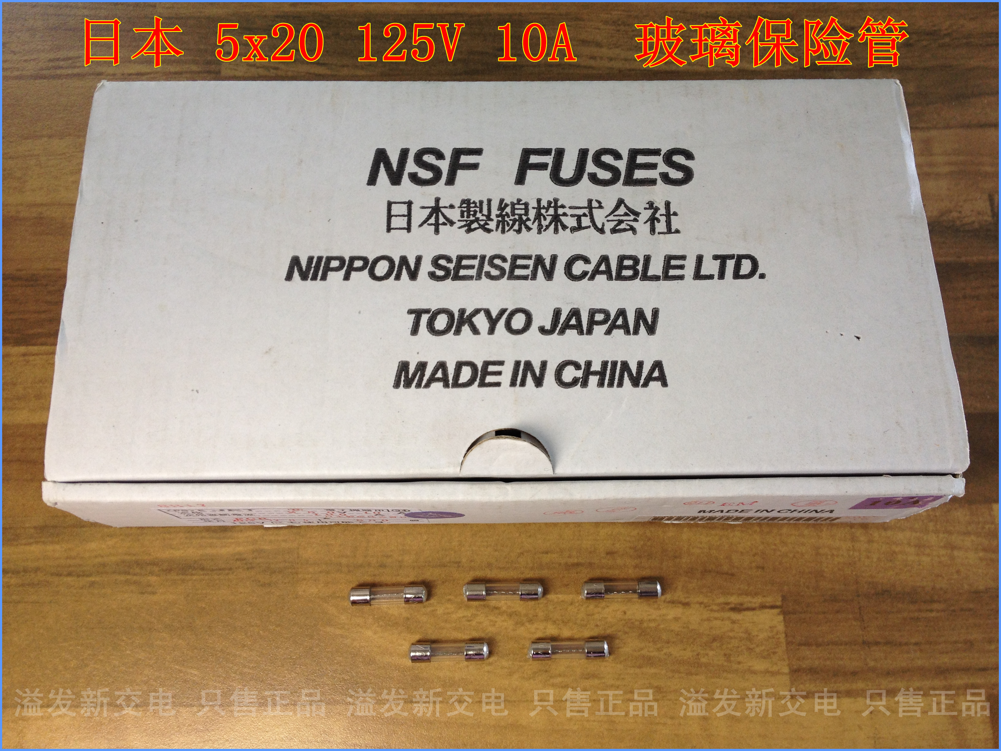 Japan 125V insurance 5X20 10A import fuse 10A 125V Japanese insurance company
