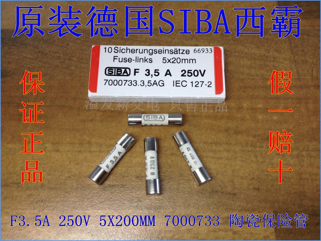 The original SIBA F3.5A H250V Deguoxiba fuse tube import insurance 7000733 5X20