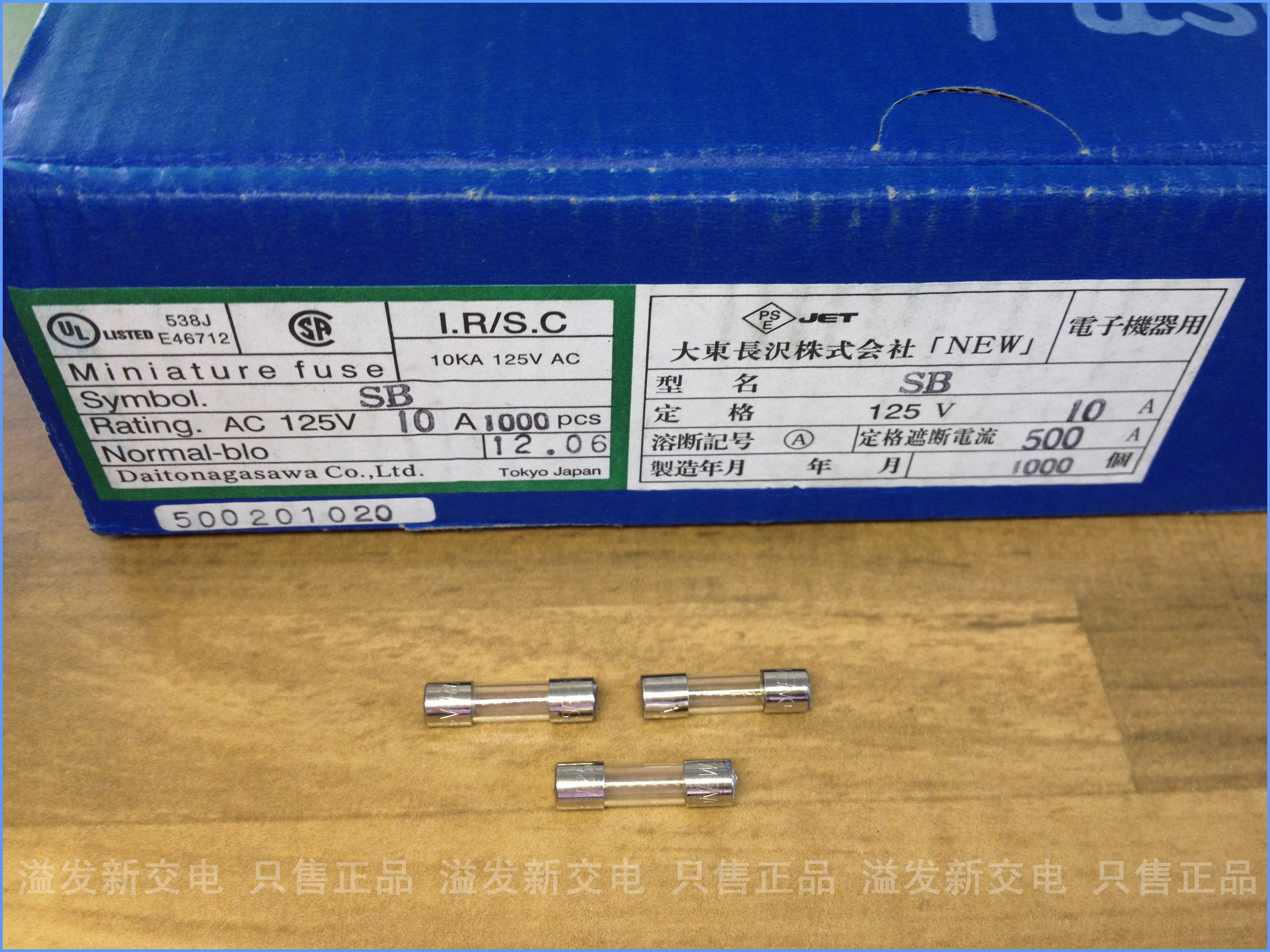 Japan's SB 125V 10A insurance 5X20 NEW import fuse 10A 125V