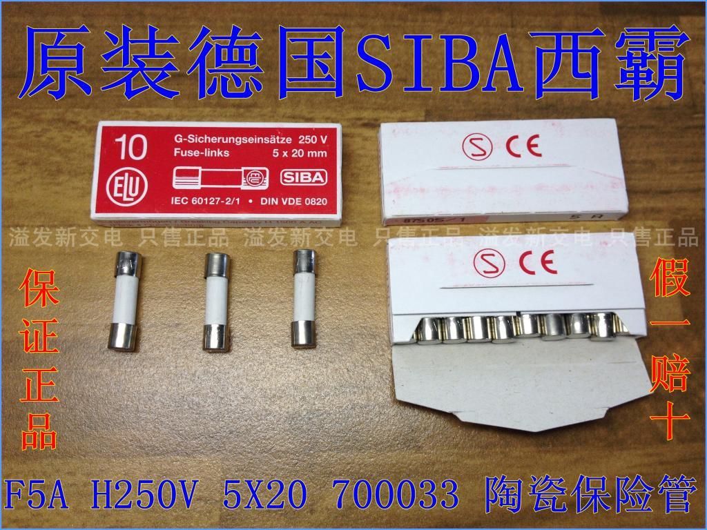 SIBA F5A H250V Deguoxiba fuse imported tube 5X20 5A 250V have a fever acoustics insurance