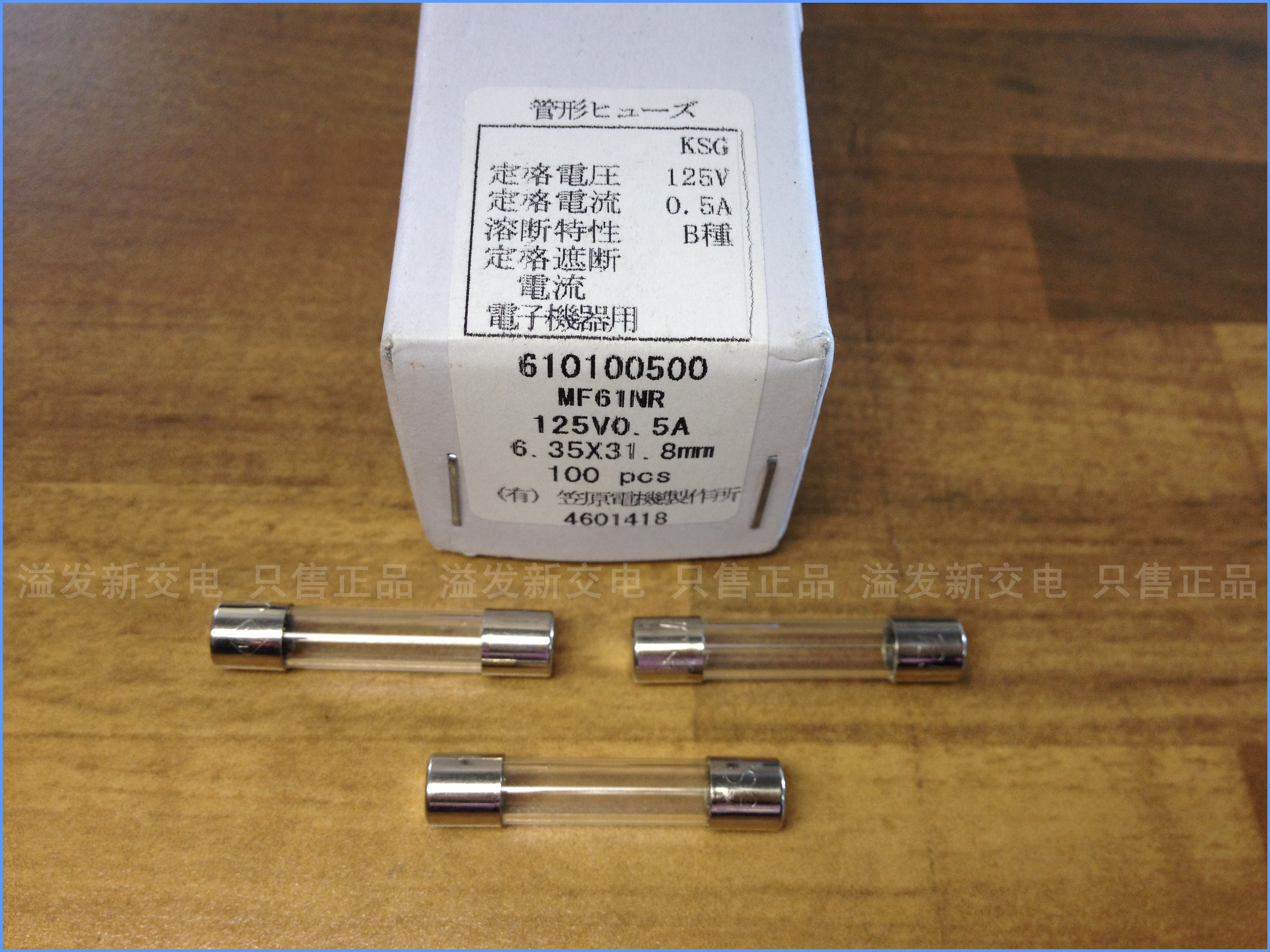 Japan's KSG MF61NR 0.5A 125V 6X30 6.35X3.18 import fuse fuse