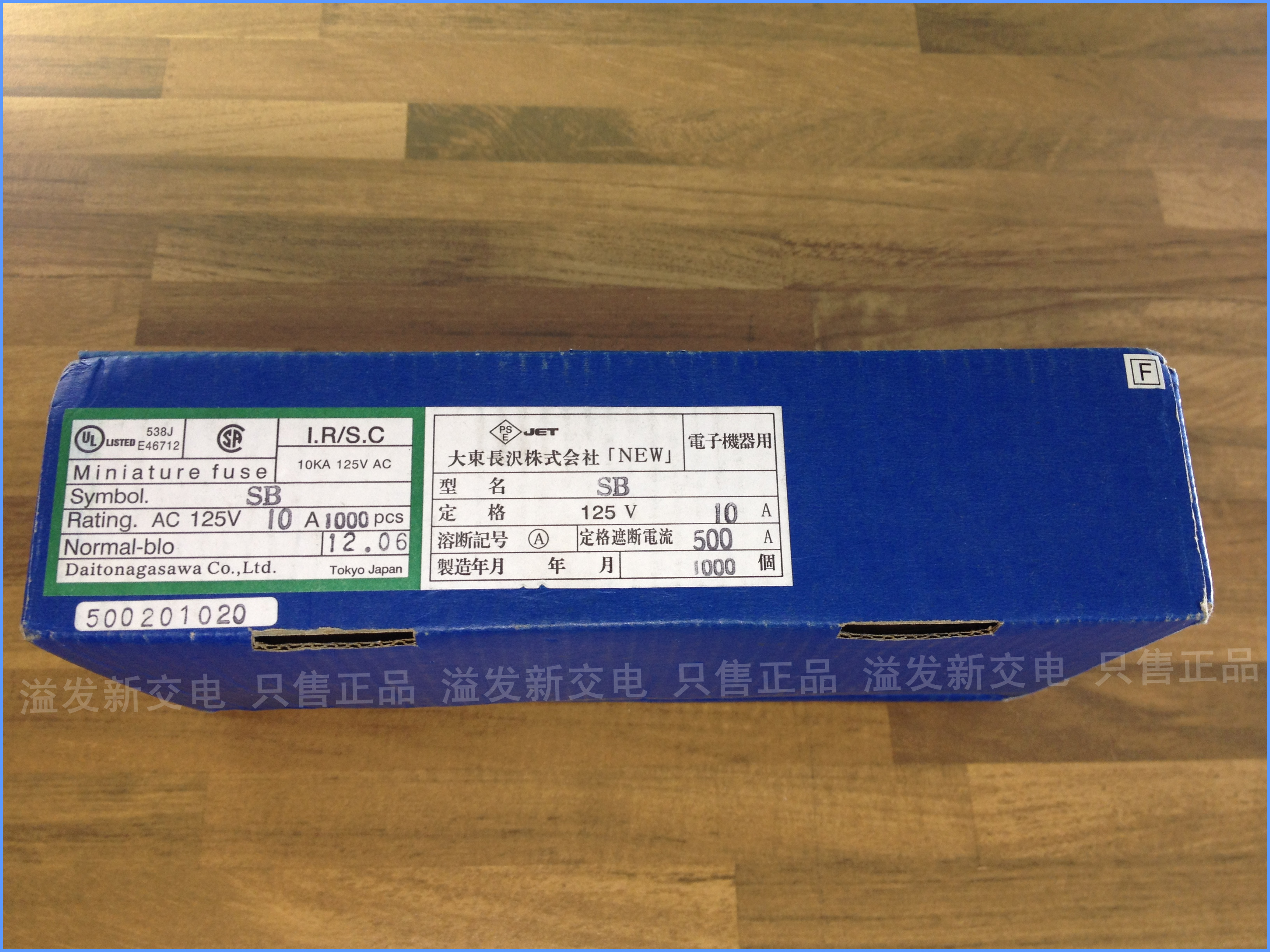 Japan's SB 125V 10A insurance 5X20 NEW import fuse 10A 125V