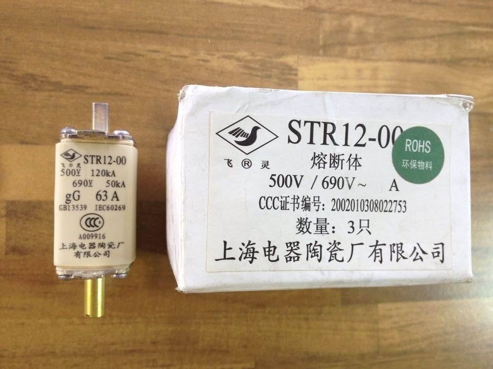 Feiling STR12-00 63A fuse 500V 120KA quick fuse body to ensure genuine