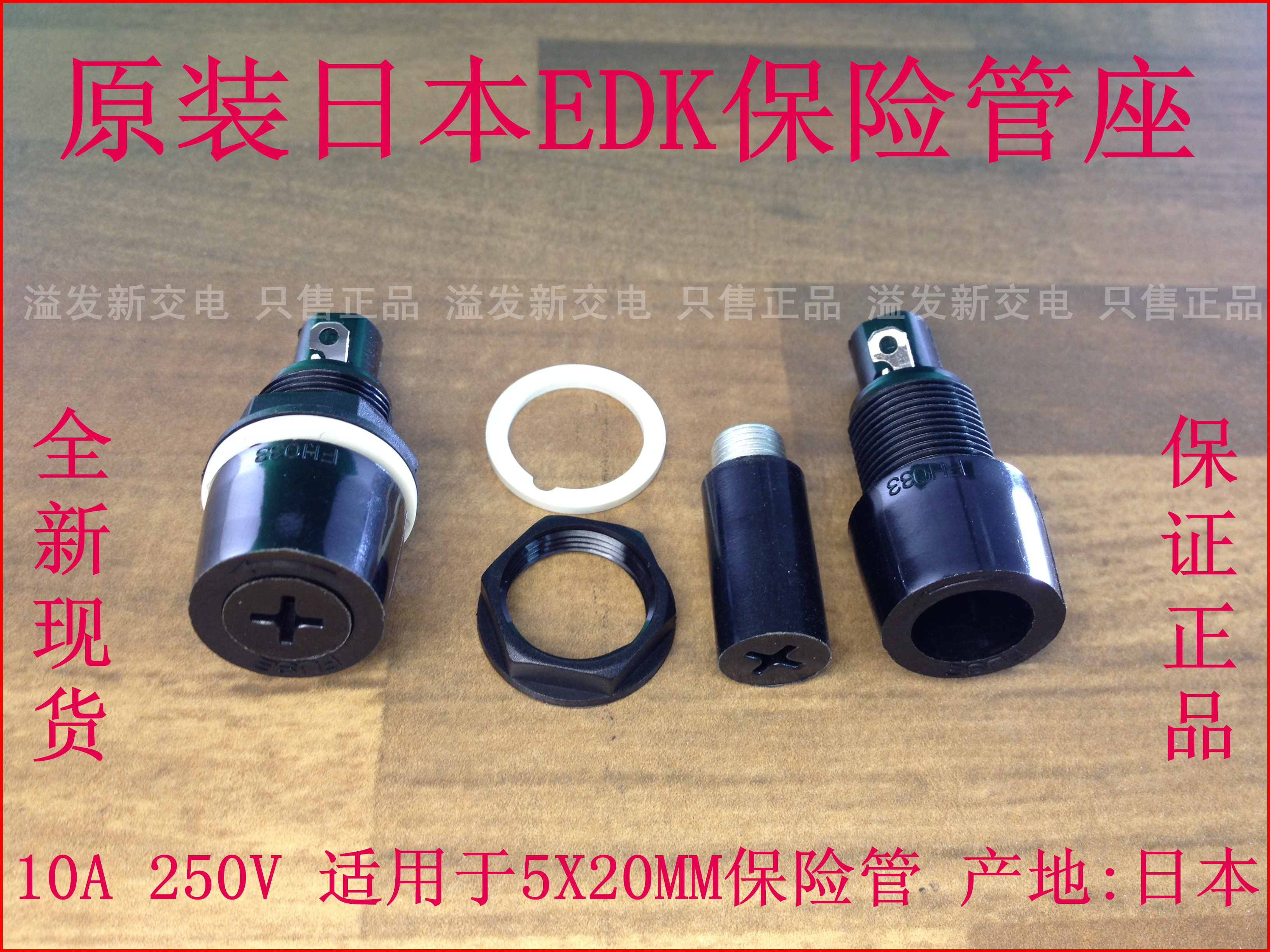 Original Japanese EDK FH033 fuseholders 10A 250V import insurance tube wire 5X20MM
