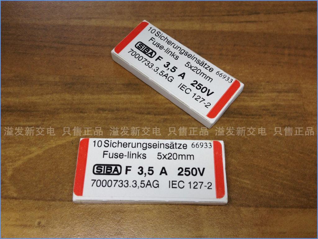 The original SIBA F3.5A H250V Deguoxiba fuse tube import insurance 7000733 5X20