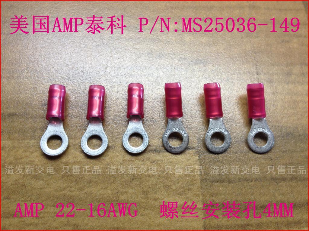 The United States TE AMP 22-16 O Tyco cold pressed terminal circular pre insulated end copper wire nose