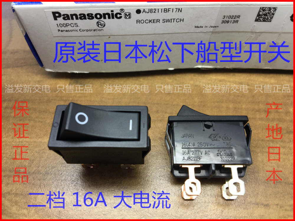 Japan's Matsushita ship shaped rocker switch AJ8211BF power switch 16A high current four 2 stalls
