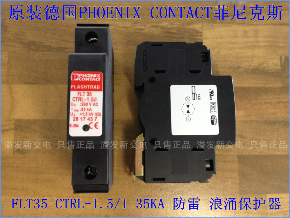 New original German Feinikesi CTRL-1.5/1 surge protector lightning protection device 35KA