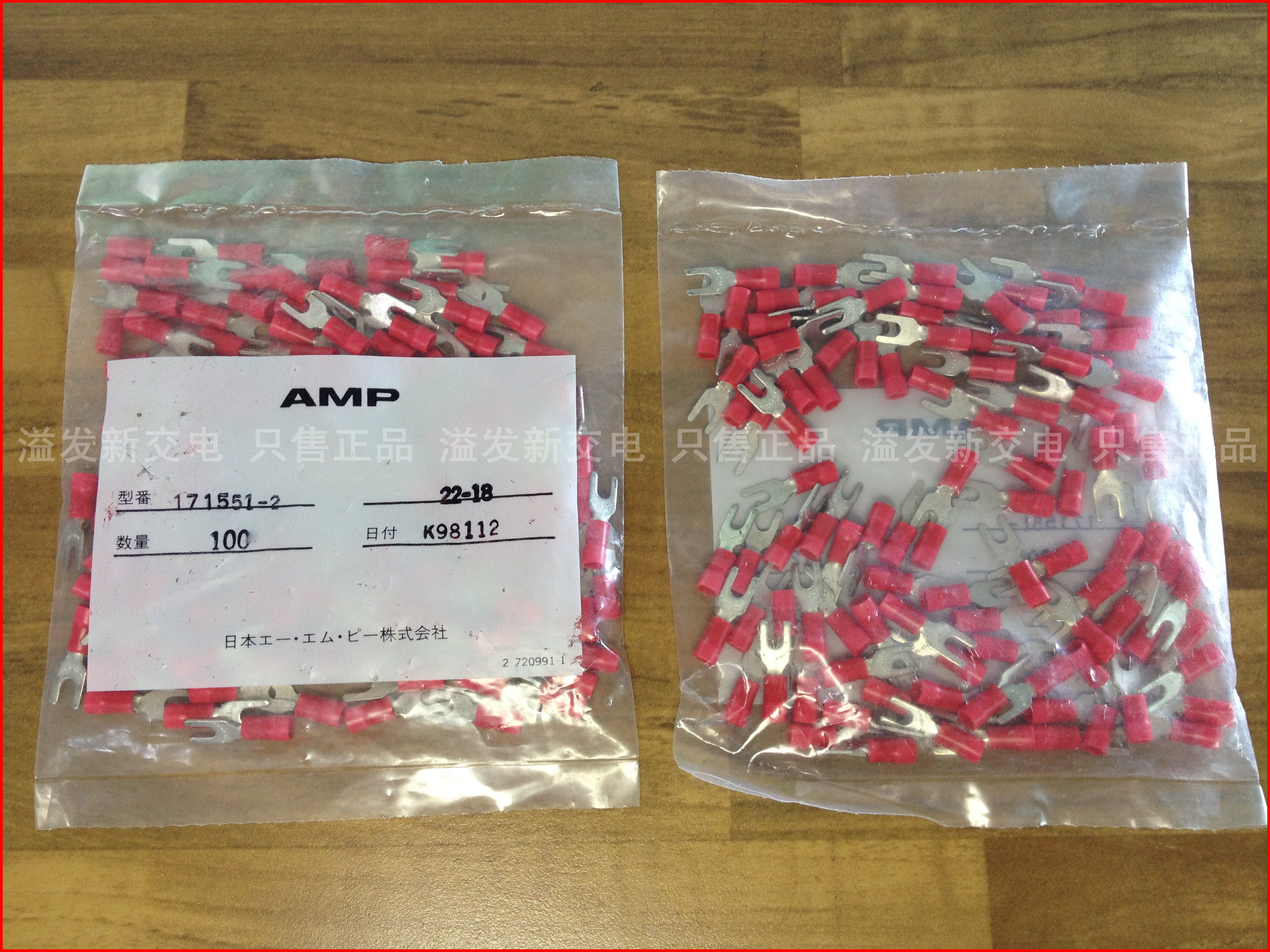 AMP 171-551-2 22-18 Tyco U cold pressed terminals pre end copper wiring nose