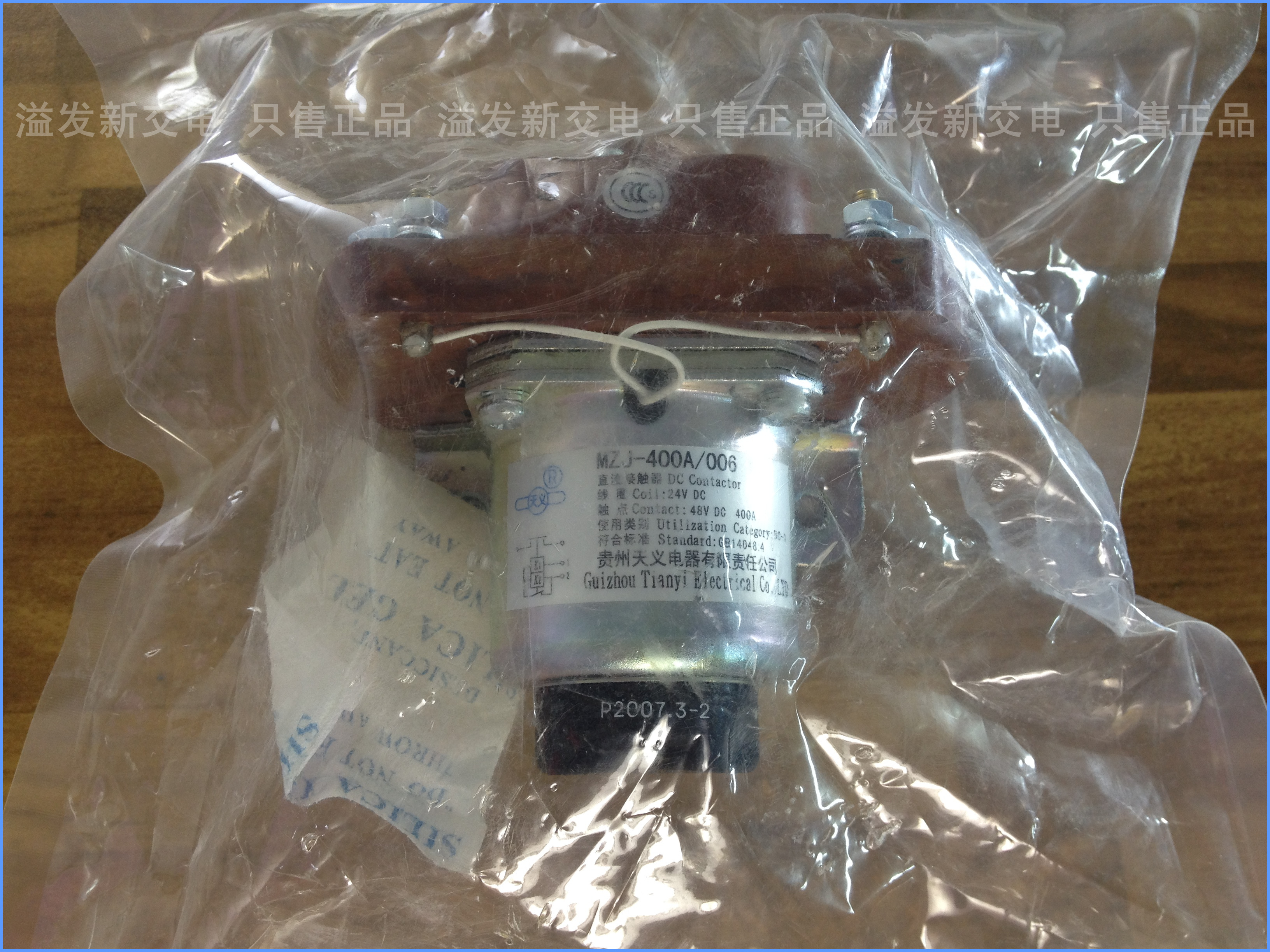 New authentic Guizhou Tianyi MZJ 400A/006 24VDC 400A unipolar DC contactor