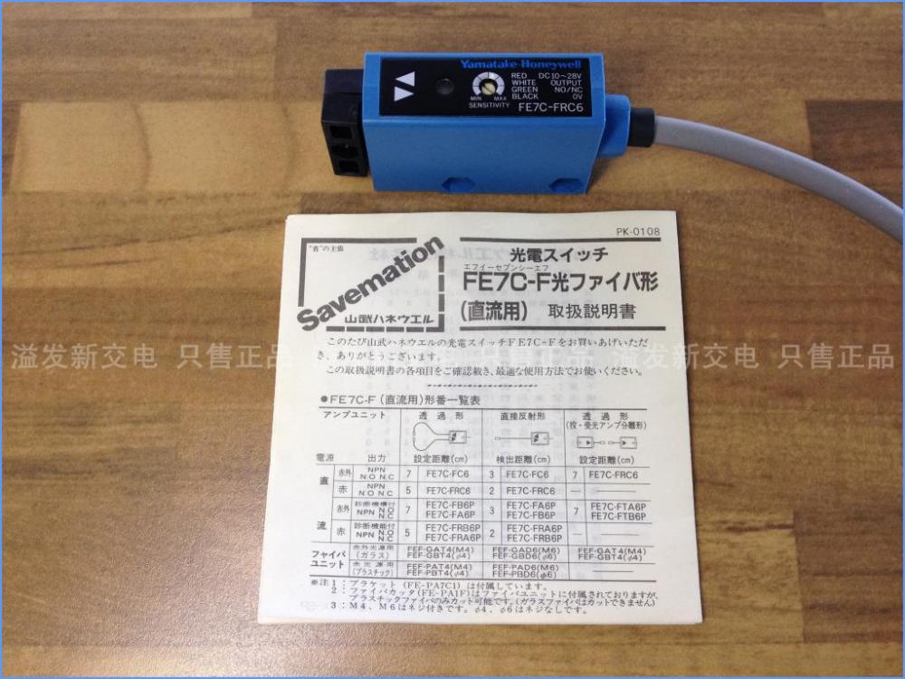 New original Yamatake Honeywell Ronnie Maxwell FE7C-FRC6 Shanwu fiber amplifier