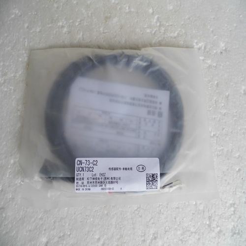 * special sales * brand new original authentic - cable CN-73-C2