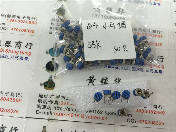 Imported small adjustable vertical potentiometer 33K blue