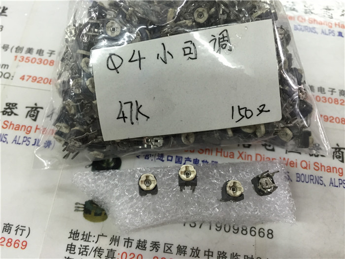 Imported small adjustable vertical potentiometer 47K gray