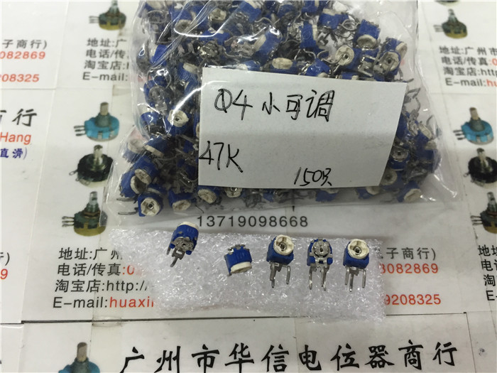 Imported small adjustable horizontal potentiometer 47K blue
