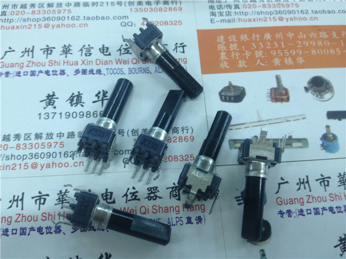 PotentiometerALPS 09 vertical single joint potentiometer 50K JC503 potentiometer 23MMF