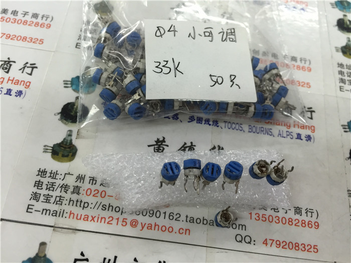 Imported small adjustable vertical potentiometer 33K blue