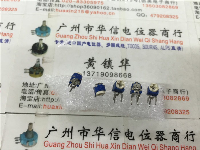 Imported small adjustable horizontal potentiometer 47K blue