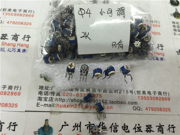 Imported small adjustable horizontal potentiometer 2K blue
