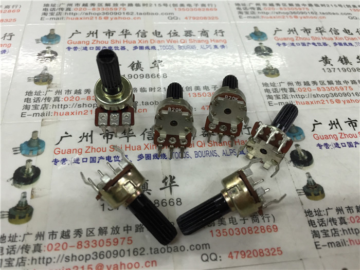 1212N vertical single joint potentiometer B20K handle long 15MM flower