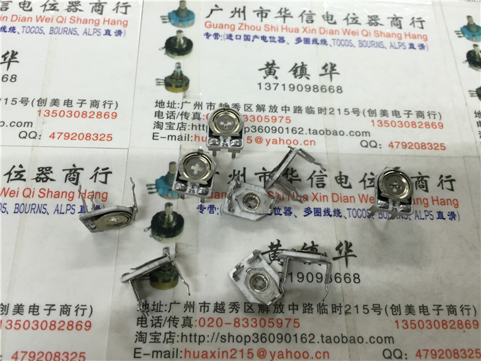 Japan HDK 085 ceramic vertical adjustable potentiometer 200K 204