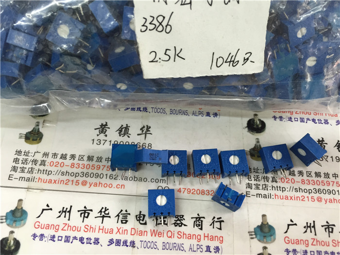 Inventory H 3386 2.5K 252 BOURNS horizontal adjustable potentiometer