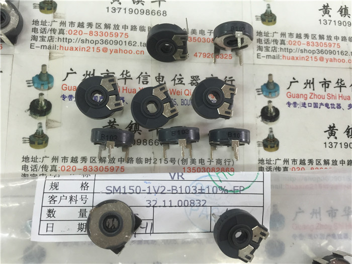 SM150-1V2-B103 + 10% domestic Spain adjustable potentiometer vertical B10K foot distance 15MM