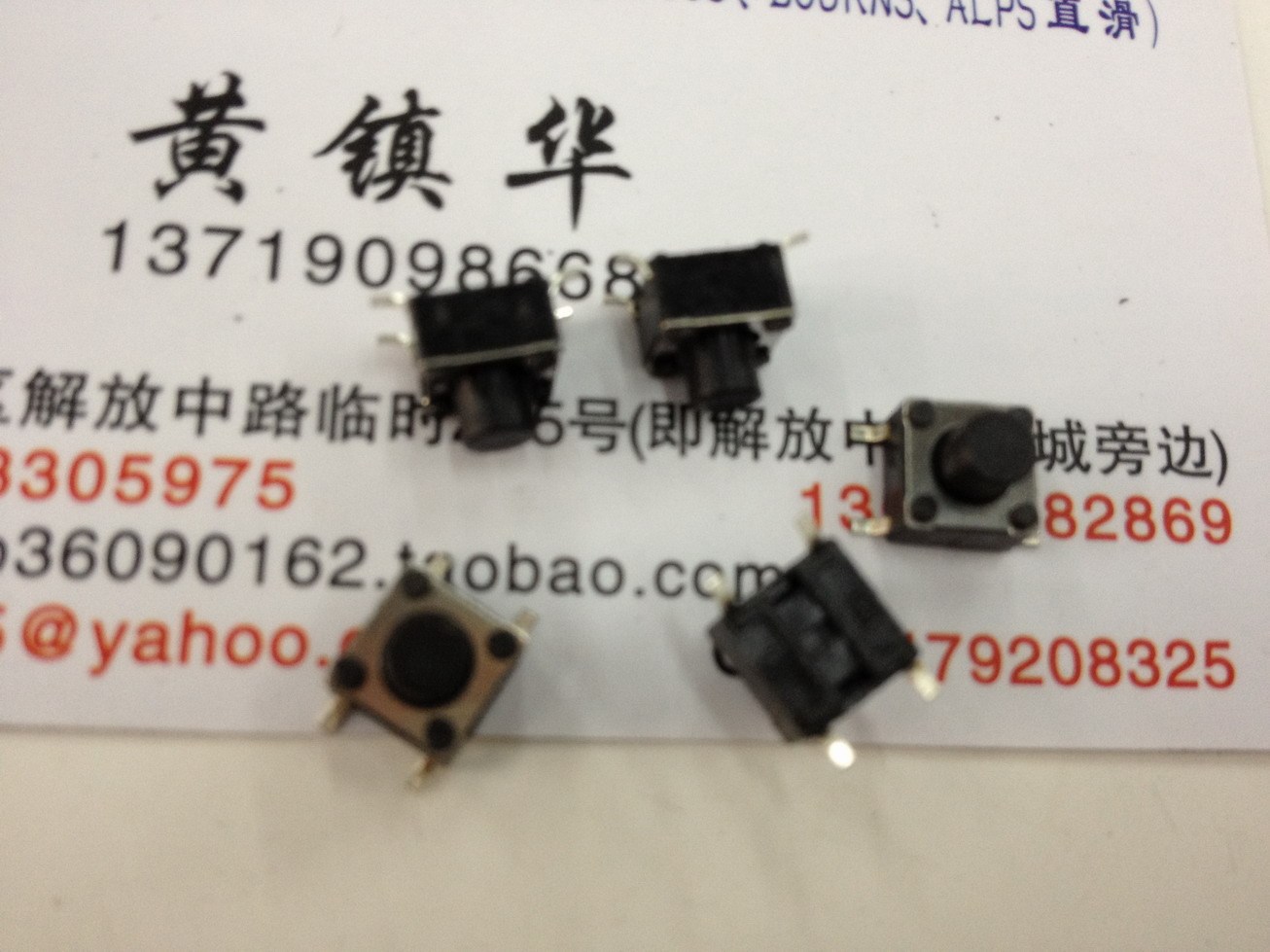 6X6X3MM switch chip pin 20 from the sale