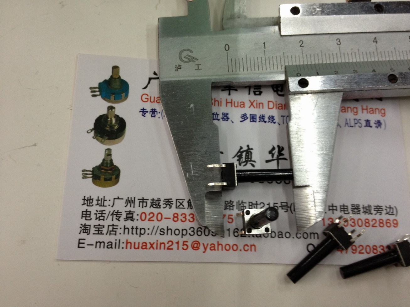 6X6X18MM switch [black plastic handle length 14.5MM] 20 from the sale