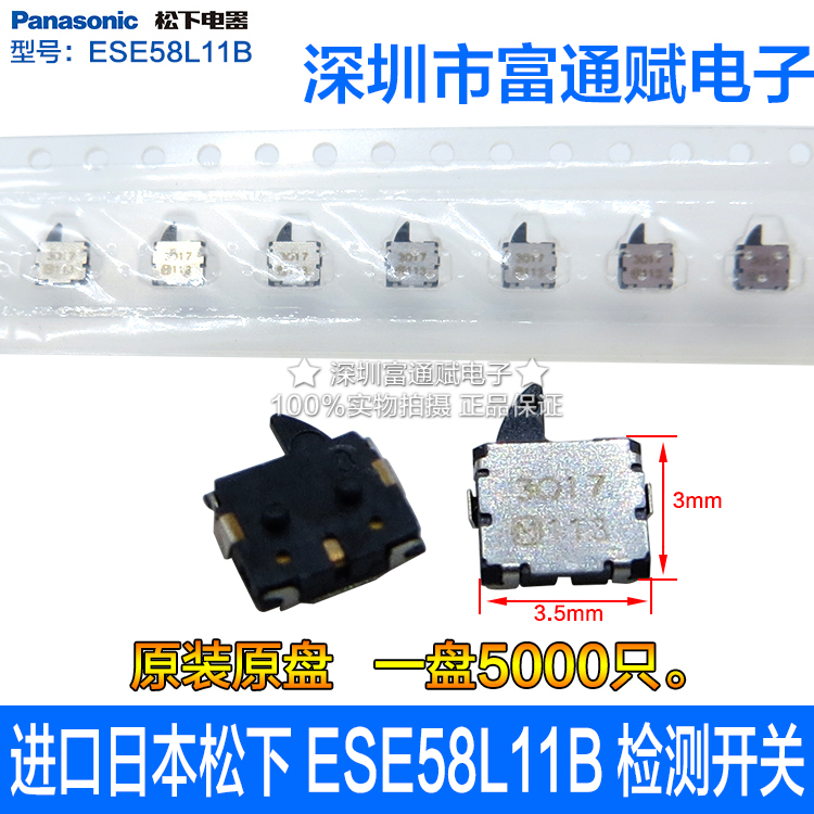 Import Japan - ESE58L11B detection switch switch switch limit switch